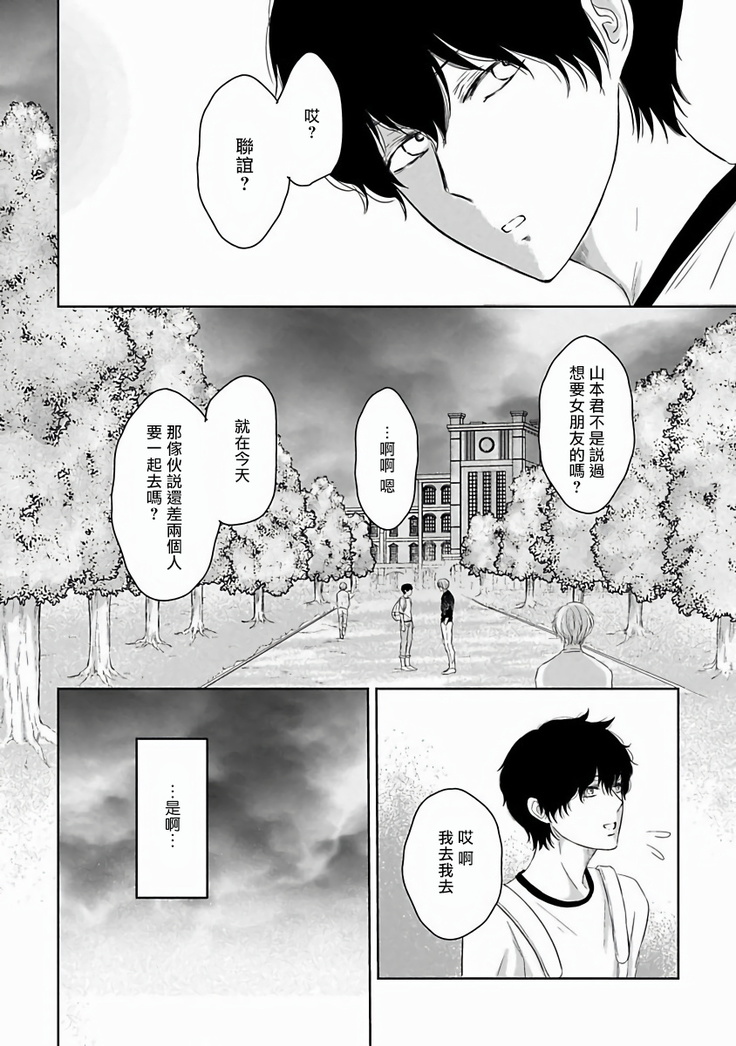 Itoshi no XL Size | 心爱的巨无霸 Ch. 1-5