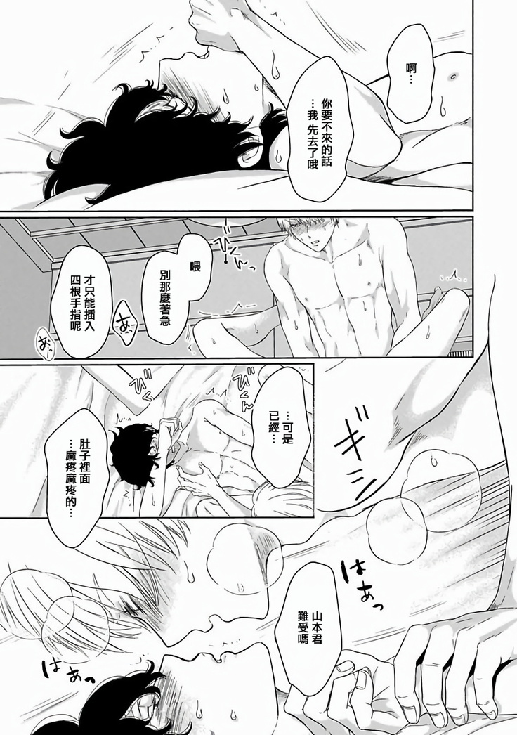Itoshi no XL Size | 心爱的巨无霸 Ch. 1-5