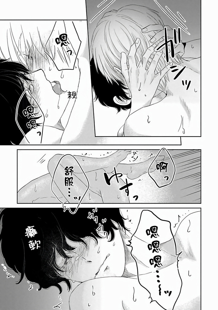 Itoshi no XL Size | 心爱的巨无霸 Ch. 1-5