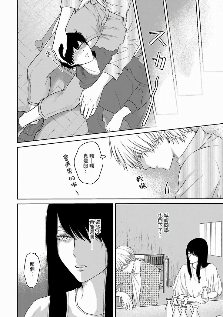 Itoshi no XL Size | 心爱的巨无霸 Ch. 1-5