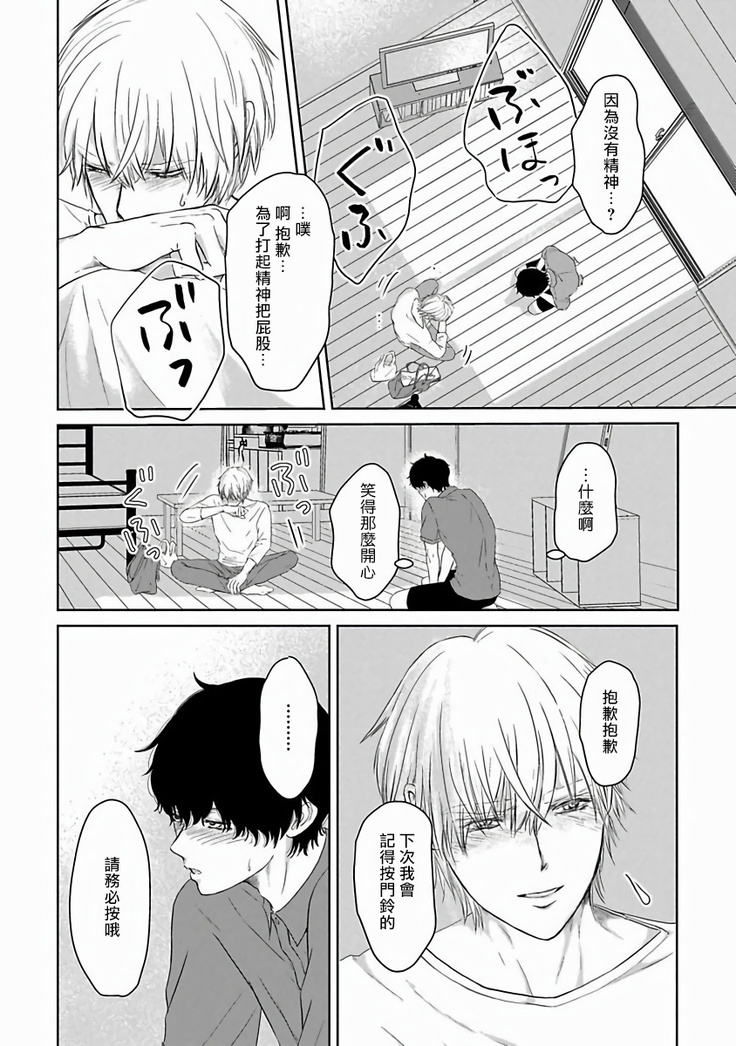 Itoshi no XL Size | 心爱的巨无霸 Ch. 1-5