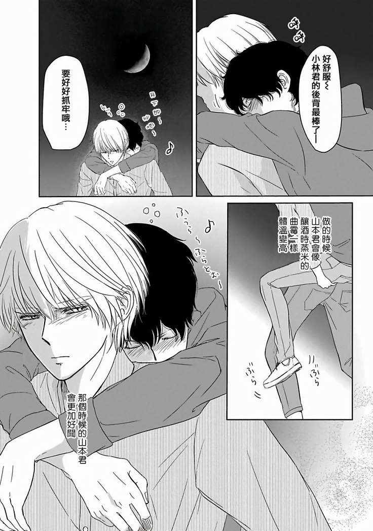 Itoshi no XL Size | 心爱的巨无霸 Ch. 1-5