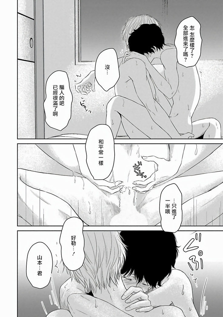 Itoshi no XL Size | 心爱的巨无霸 Ch. 1-5