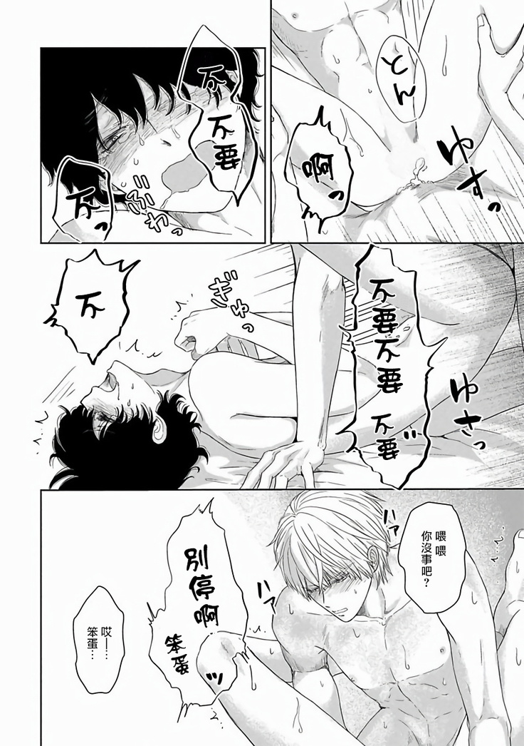 Itoshi no XL Size | 心爱的巨无霸 Ch. 1-5