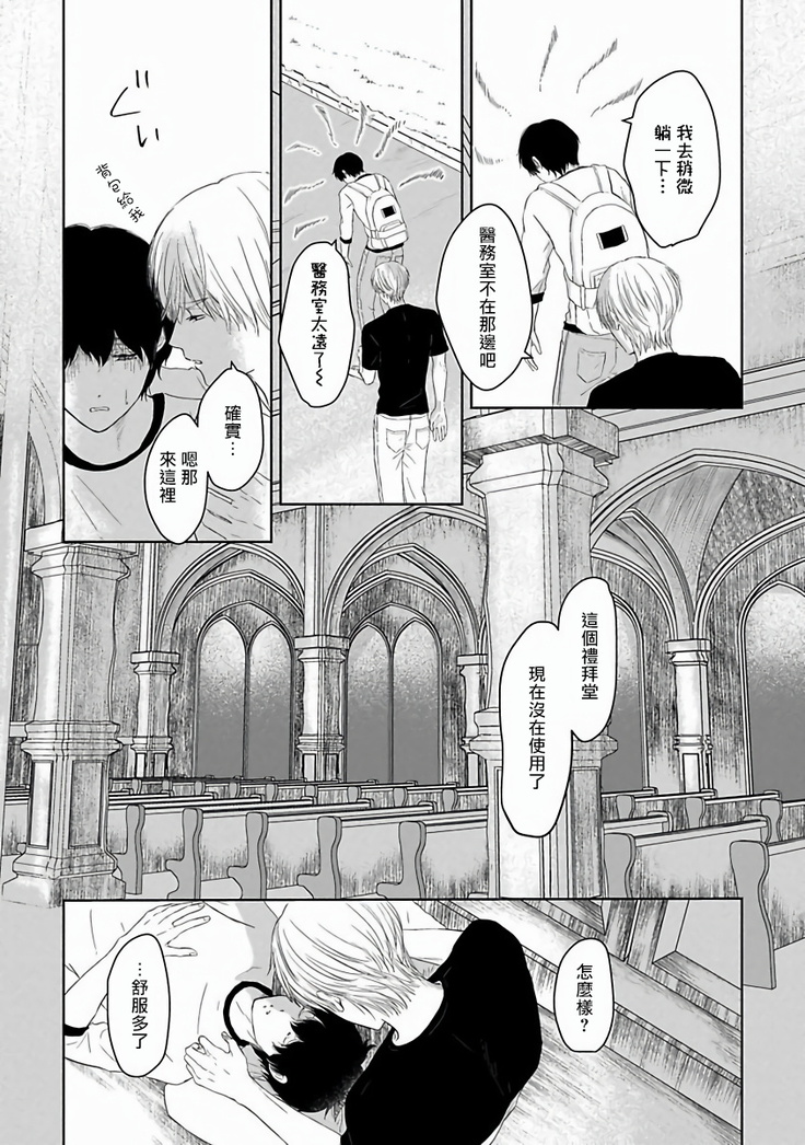 Itoshi no XL Size | 心爱的巨无霸 Ch. 1-5