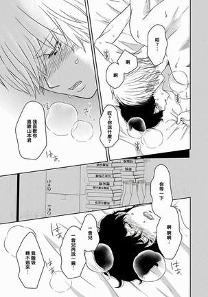 Itoshi no XL Size | 心爱的巨无霸 Ch. 1-5 Page #130