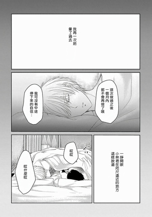 Itoshi no XL Size | 心爱的巨无霸 Ch. 1-5 Page #162