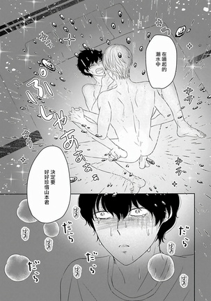 Itoshi no XL Size | 心爱的巨无霸 Ch. 1-5 Page #151