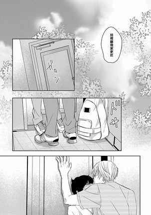 Itoshi no XL Size | 心爱的巨无霸 Ch. 1-5 Page #120