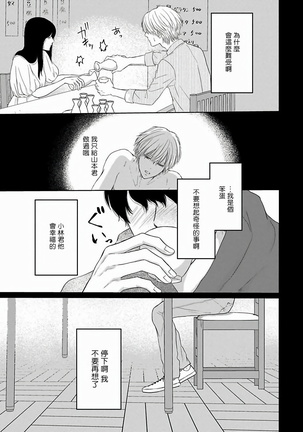 Itoshi no XL Size | 心爱的巨无霸 Ch. 1-5 Page #89