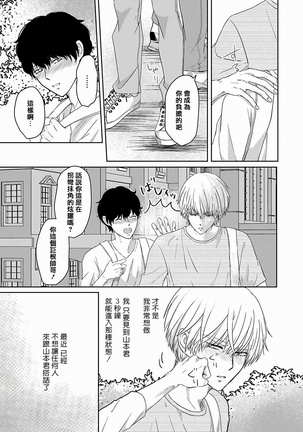 Itoshi no XL Size | 心爱的巨无霸 Ch. 1-5 Page #110