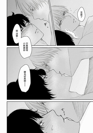 Itoshi no XL Size | 心爱的巨无霸 Ch. 1-5 Page #144