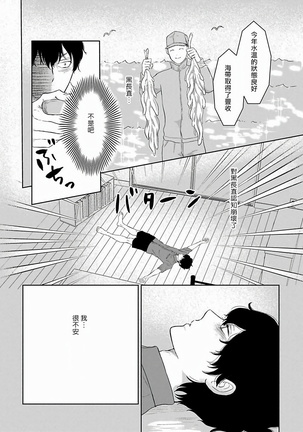 Itoshi no XL Size | 心爱的巨无霸 Ch. 1-5 Page #68