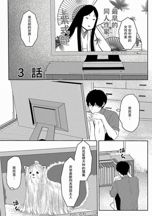 Itoshi no XL Size | 心爱的巨无霸 Ch. 1-5 Page #67