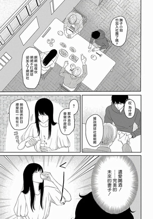 Itoshi no XL Size | 心爱的巨无霸 Ch. 1-5 Page #87