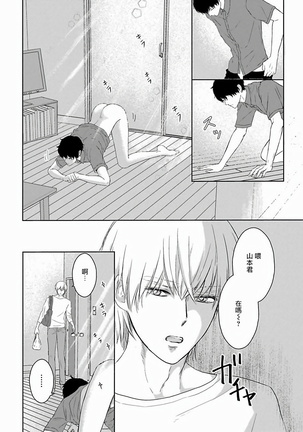 Itoshi no XL Size | 心爱的巨无霸 Ch. 1-5 Page #70