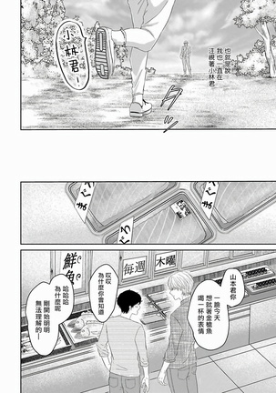 Itoshi no XL Size | 心爱的巨无霸 Ch. 1-5 Page #164