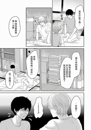 Itoshi no XL Size | 心爱的巨无霸 Ch. 1-5 Page #149