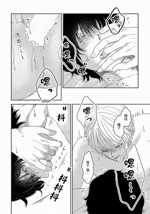 Itoshi no XL Size | 心爱的巨无霸 Ch. 1-5 Page #31