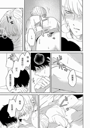 Itoshi no XL Size | 心爱的巨无霸 Ch. 1-5 Page #18