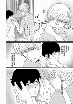 Itoshi no XL Size | 心爱的巨无霸 Ch. 1-5 Page #111