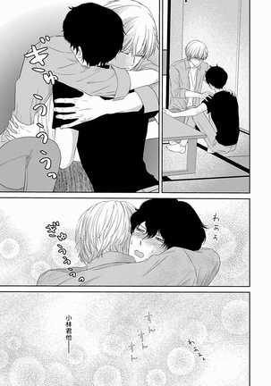 Itoshi no XL Size | 心爱的巨无霸 Ch. 1-5 Page #139