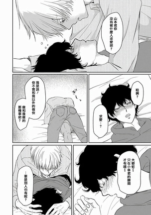 Itoshi no XL Size | 心爱的巨无霸 Ch. 1-5 Page #105