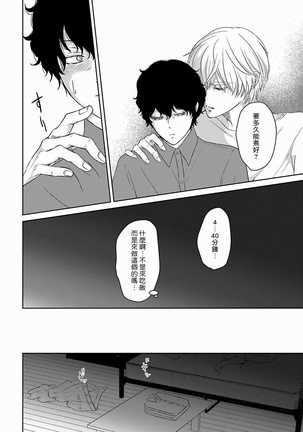Itoshi no XL Size | 心爱的巨无霸 Ch. 1-5 Page #76