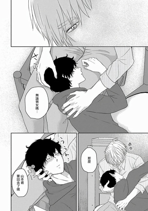 Itoshi no XL Size | 心爱的巨无霸 Ch. 1-5 Page #96