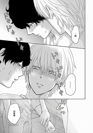Itoshi no XL Size | 心爱的巨无霸 Ch. 1-5 Page #114