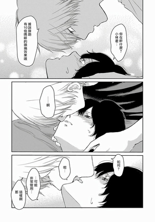 Itoshi no XL Size | 心爱的巨无霸 Ch. 1-5 Page #62