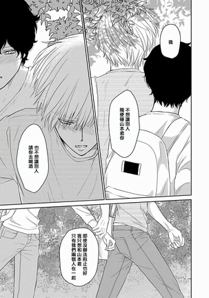 Itoshi no XL Size | 心爱的巨无霸 Ch. 1-5 Page #116
