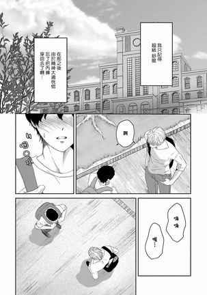 Itoshi no XL Size | 心爱的巨无霸 Ch. 1-5 Page #33