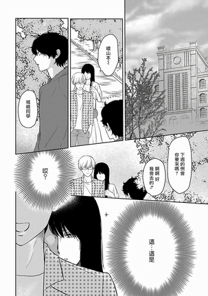 Itoshi no XL Size | 心爱的巨无霸 Ch. 1-5 Page #82