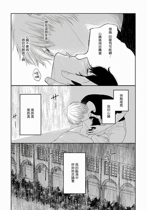 Itoshi no XL Size | 心爱的巨无霸 Ch. 1-5 Page #65