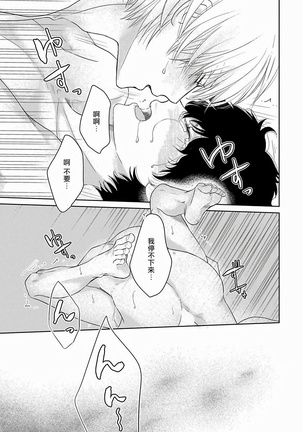 Itoshi no XL Size | 心爱的巨无霸 Ch. 1-5 Page #161