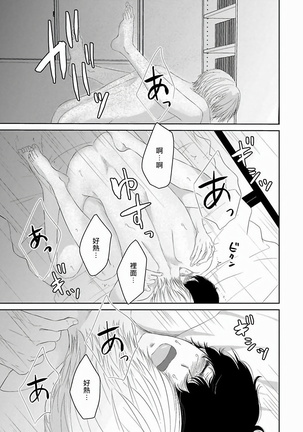 Itoshi no XL Size | 心爱的巨无霸 Ch. 1-5 Page #159