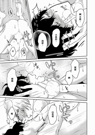 Itoshi no XL Size | 心爱的巨无霸 Ch. 1-5 Page #126