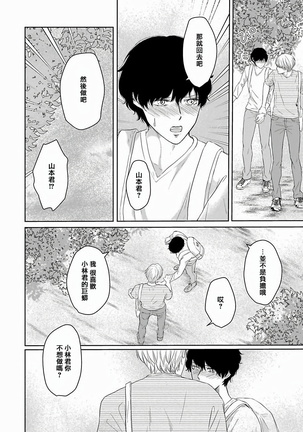 Itoshi no XL Size | 心爱的巨无霸 Ch. 1-5 Page #117