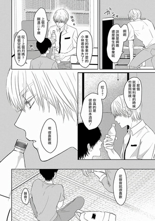 Itoshi no XL Size | 心爱的巨无霸 Ch. 1-5 Page #43