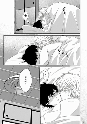 Itoshi no XL Size | 心爱的巨无霸 Ch. 1-5 Page #145