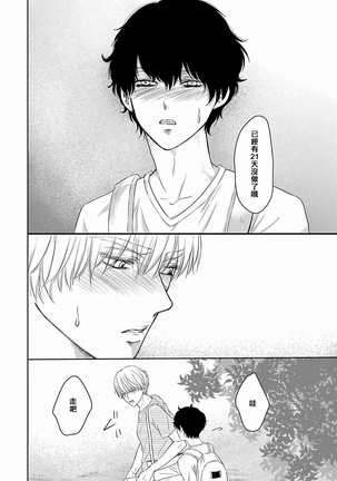 Itoshi no XL Size | 心爱的巨无霸 Ch. 1-5 Page #119