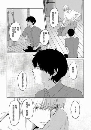 Itoshi no XL Size | 心爱的巨无霸 Ch. 1-5 Page #74