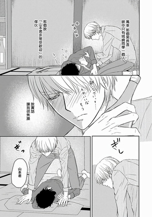 Itoshi no XL Size | 心爱的巨无霸 Ch. 1-5 Page #104