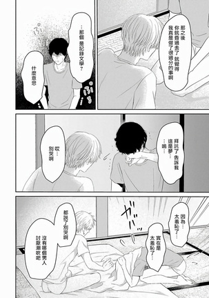 Itoshi no XL Size | 心爱的巨无霸 Ch. 1-5 Page #152