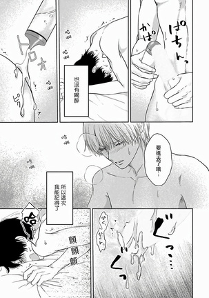 Itoshi no XL Size | 心爱的巨无霸 Ch. 1-5 Page #52