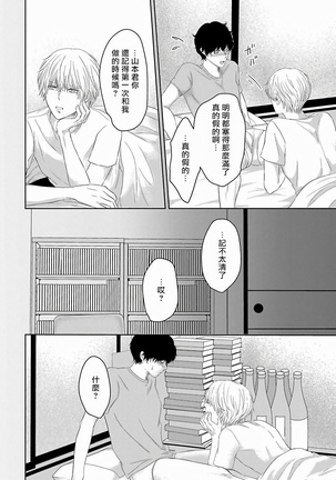Itoshi no XL Size | 心爱的巨无霸 Ch. 1-5 Page #148