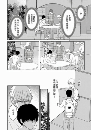 Itoshi no XL Size | 心爱的巨无霸 Ch. 1-5 Page #107