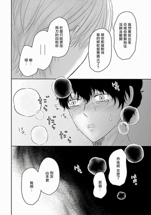 Itoshi no XL Size | 心爱的巨无霸 Ch. 1-5 Page #150