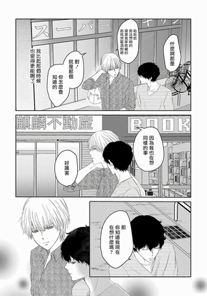 Itoshi no XL Size | 心爱的巨无霸 Ch. 1-5 Page #165
